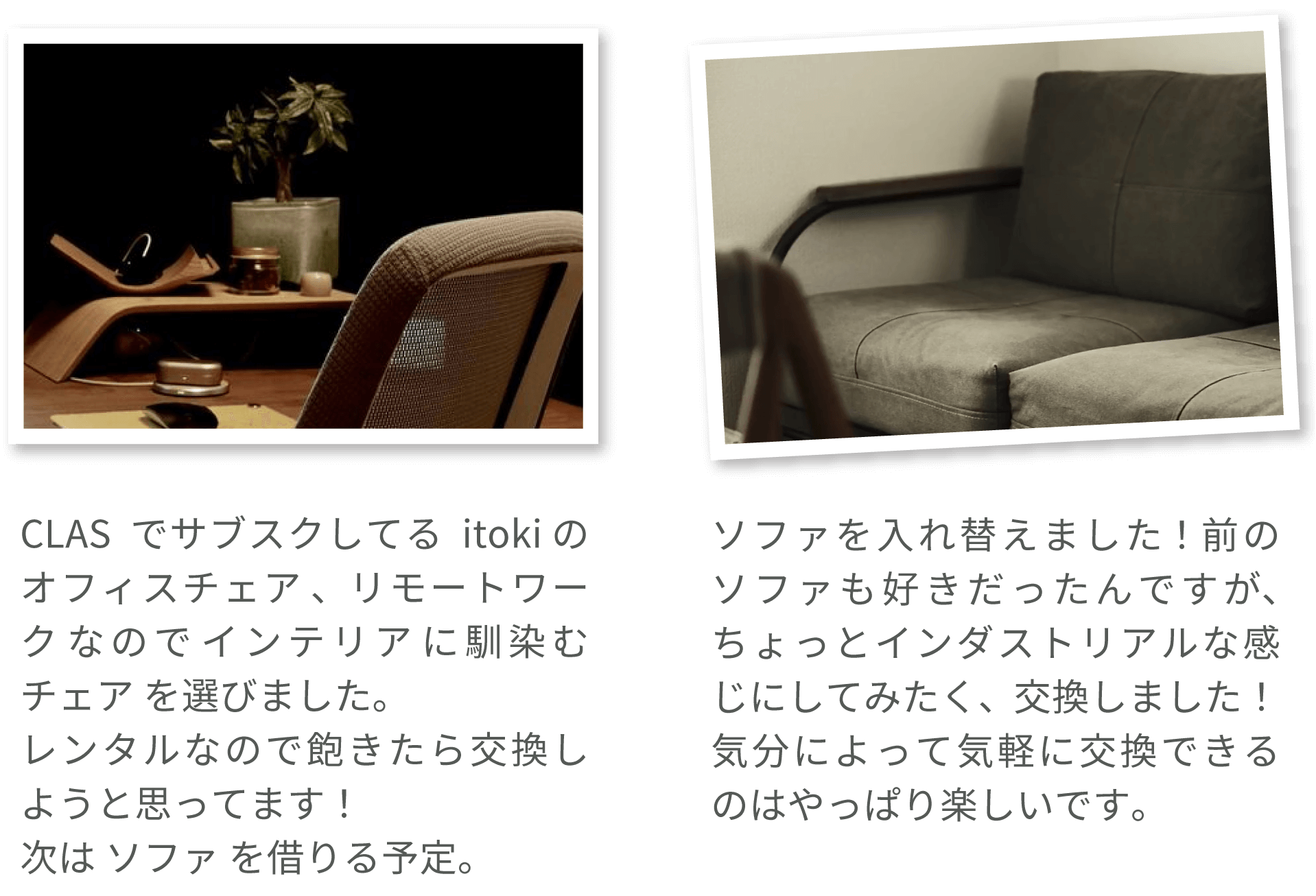 SNSでも人気なCLASの家具・家電