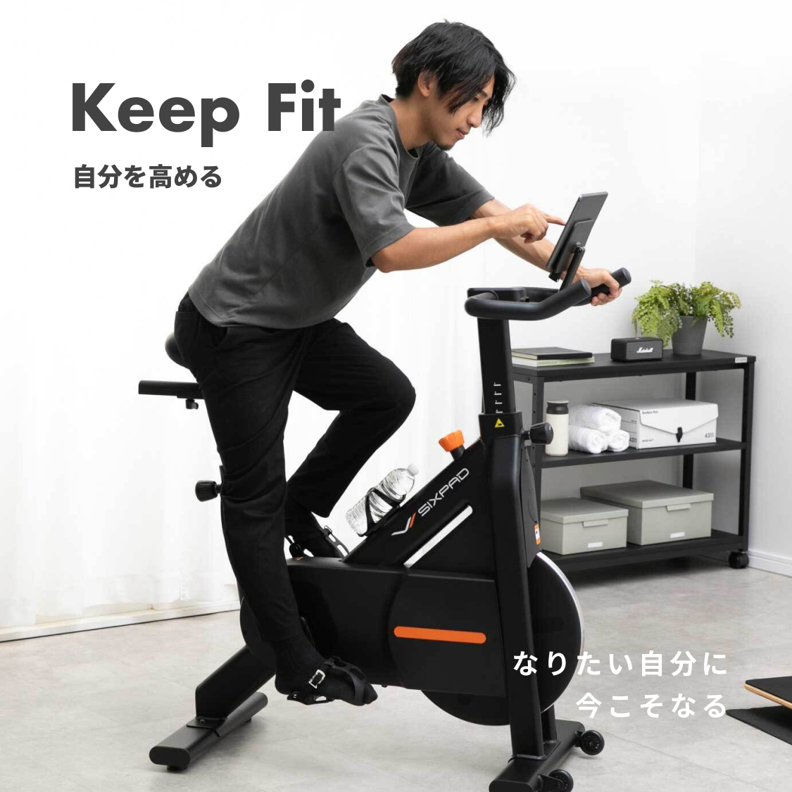 自分を高めるフィットネススペース