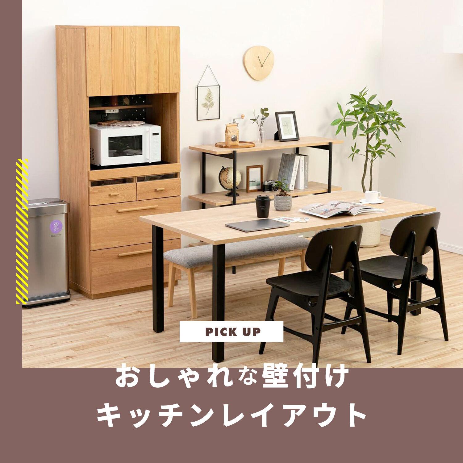 壁付けキッチン おしゃれなインテリアとレイアウト