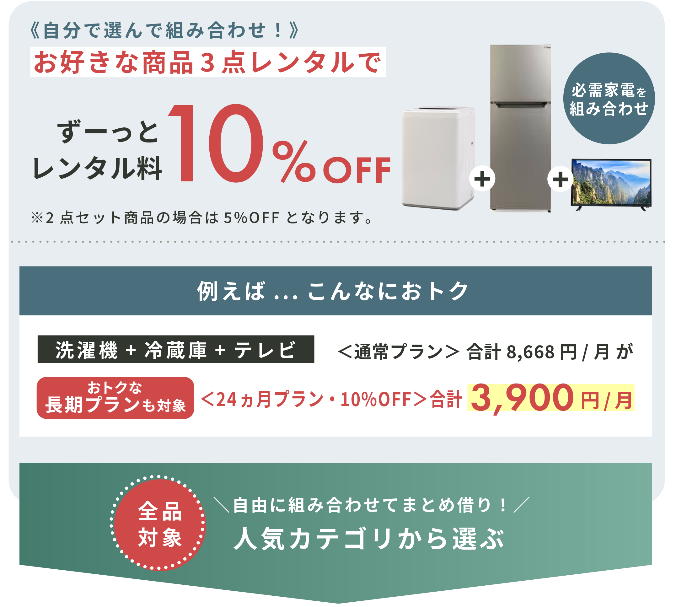終了】まとめ借りキャンペーン | CLAS 終了】まとめ借りキャンペーン | CLAS