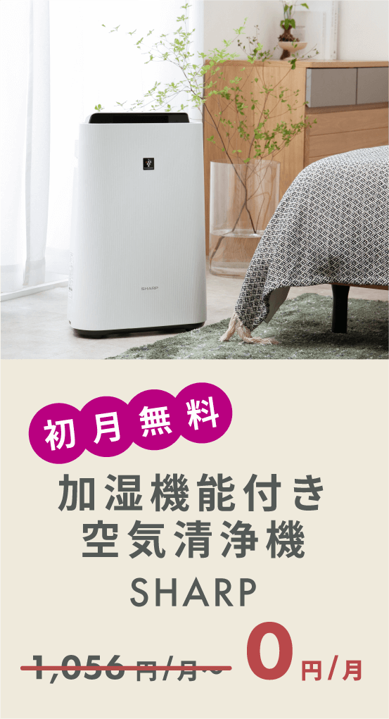 加湿機能付き 空気清浄機 SHARP