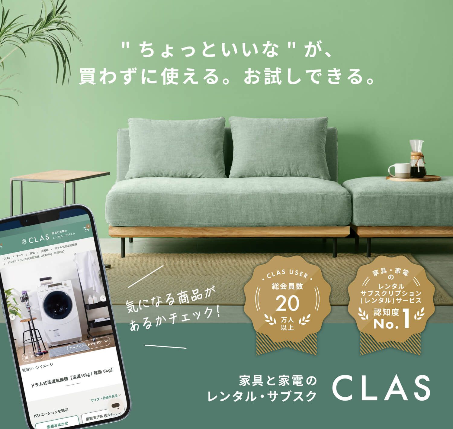 おしゃれなキッチンレイアウトを作るならCLAS
