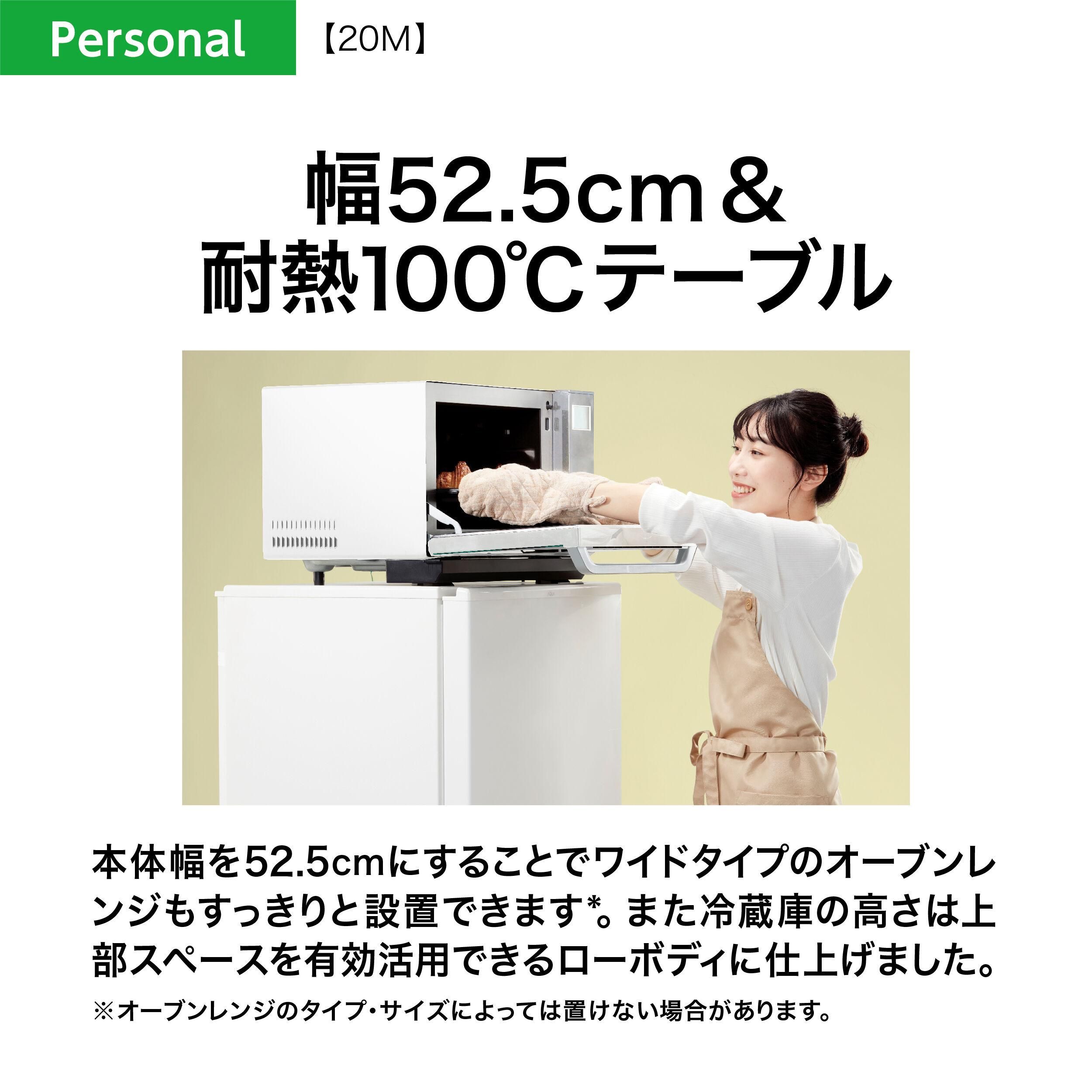 忙しい二人暮らしにおすすめの冷蔵庫