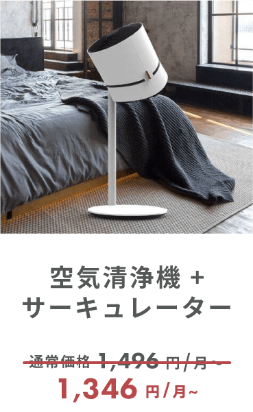 BONECO 空気清浄機+サーキュレーター