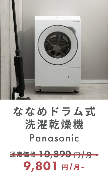 Panasonic ななめドラム式洗濯乾燥機【洗濯11kg/乾燥6kg】