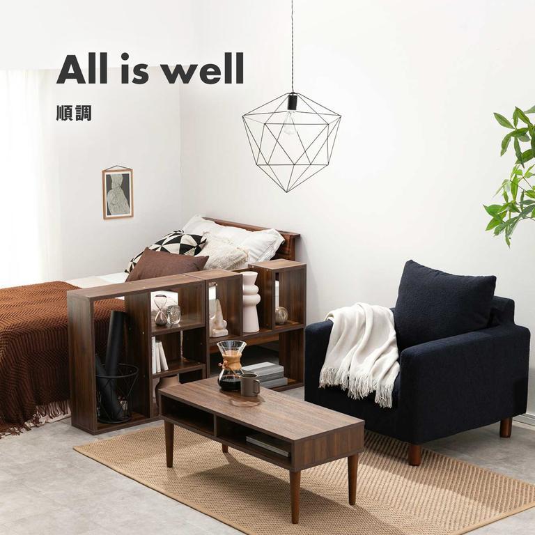All is Well　順調