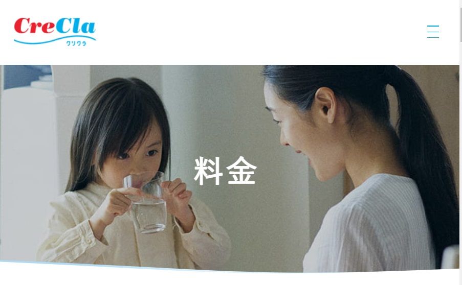 一人暮らしにおすすめのサブスク レンタルウォーターサーバークリクラ