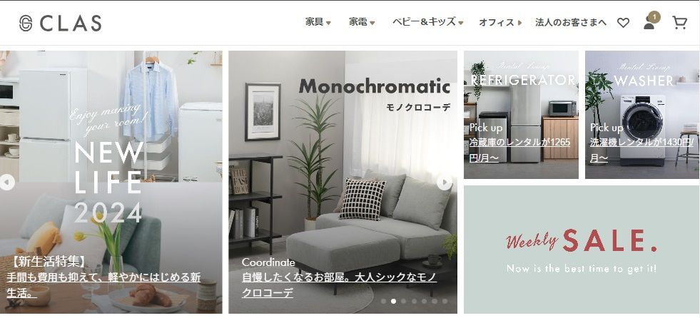 一人暮らしのサブスクのおすすめ　一人暮らしの初期費用を抑えられる家具と家電のレンタル・サブスクCLAS