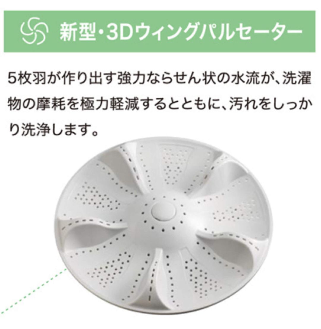 Haier URBAN CAFE 全自動洗濯機 洗濯：5.5kg Haier / ハイアールの