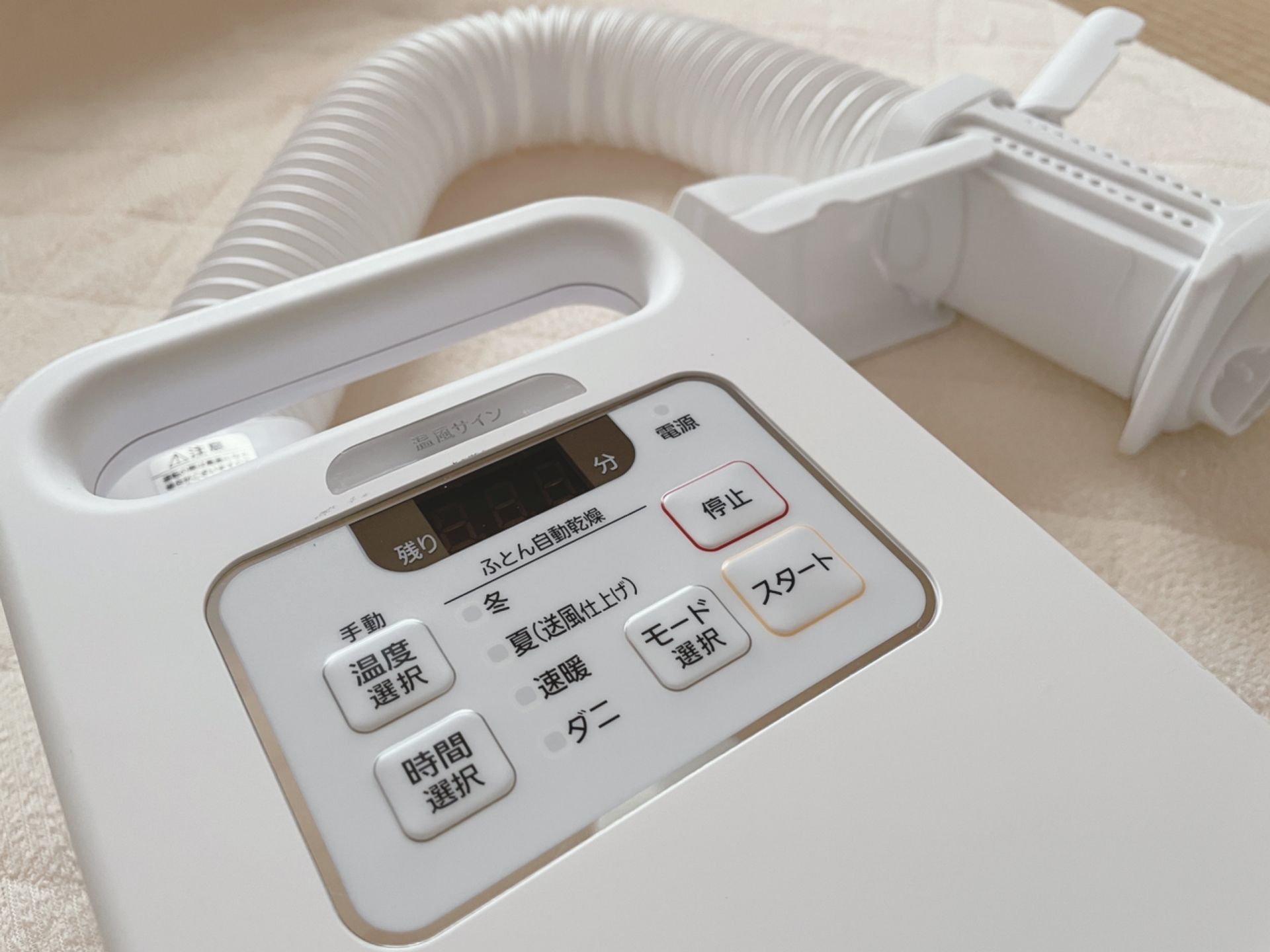 布団乾燥機はダニ対策コースを搭載したものがおすすめ