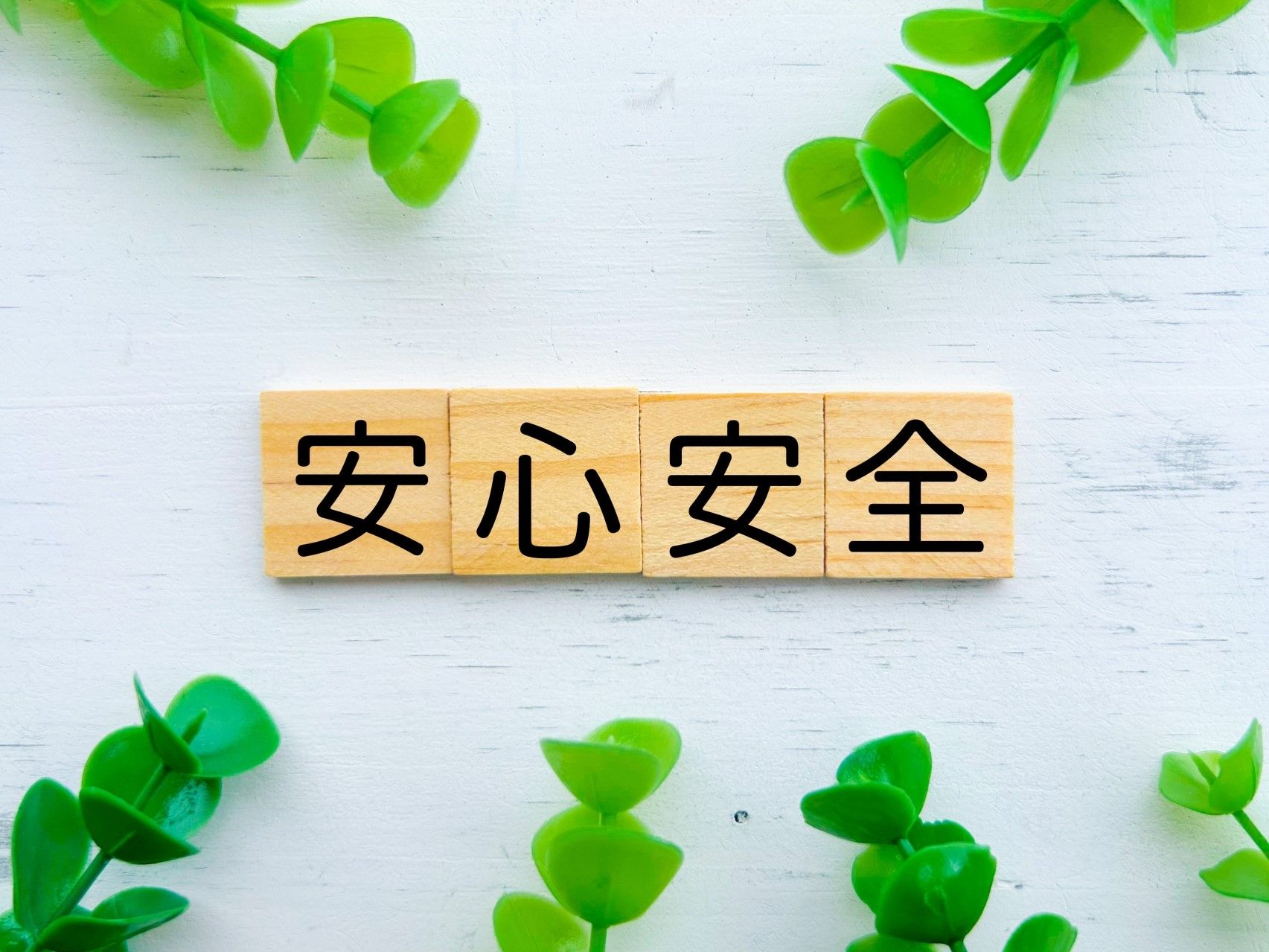 布団乾燥機は安全性の高いものがおすすめ