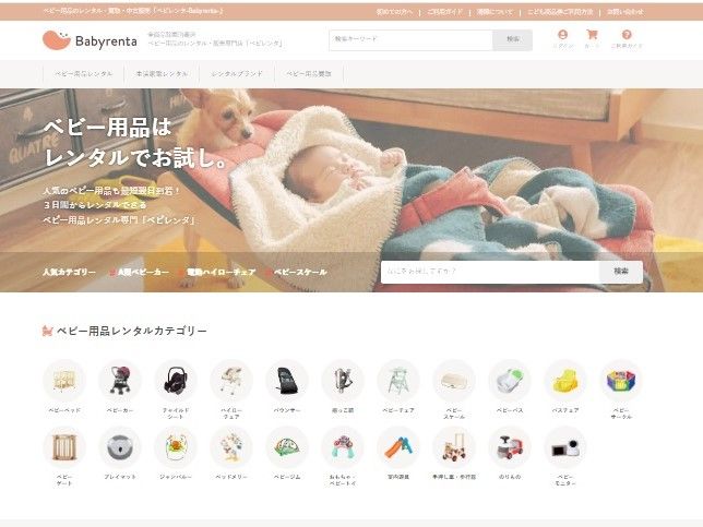 家具レンタルのおすすめベビレンタ