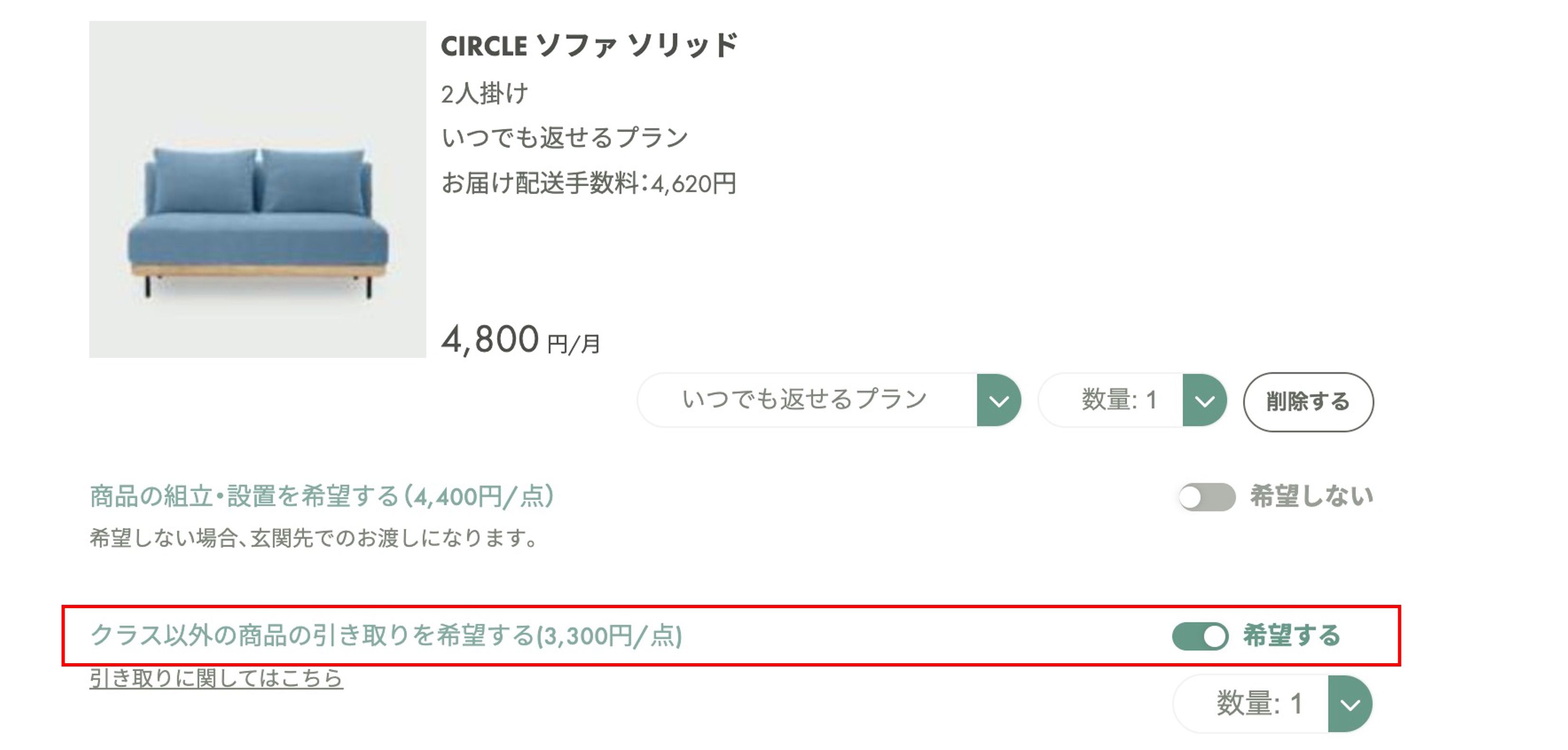 レンタルしたい！でも家にあるという方に】ご存じですか？ 家具・家電
