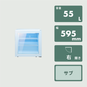 Simplus ディスプレイ冷凍庫
