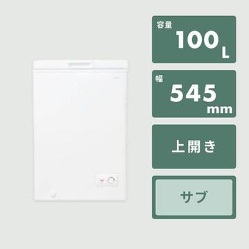 上開き冷凍庫