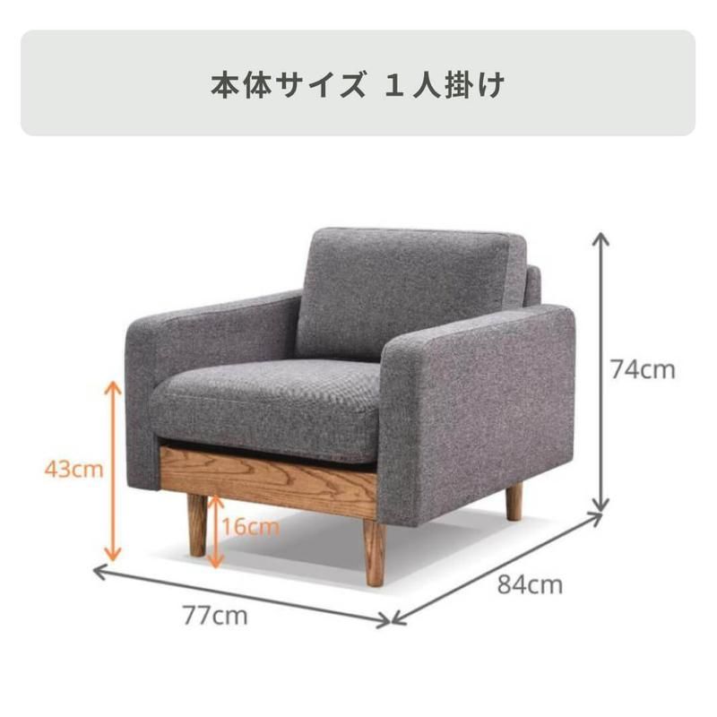 1人掛けソファ 北欧 おすすめ