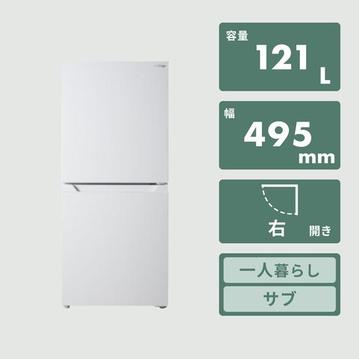 121L ファン式 2ドア冷凍・冷蔵庫