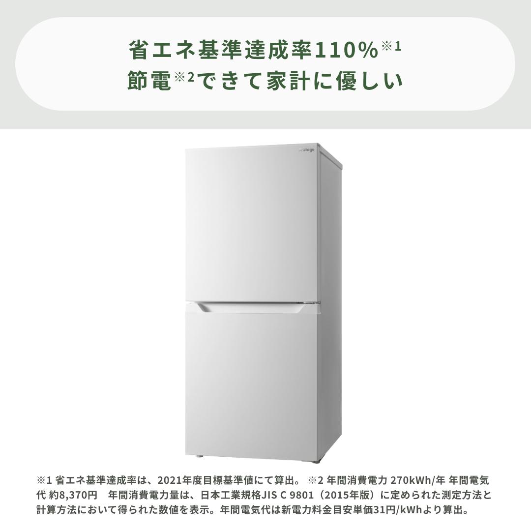 121L ファン式 2ドア冷凍・冷蔵庫 121L A-stage / エーステージの 