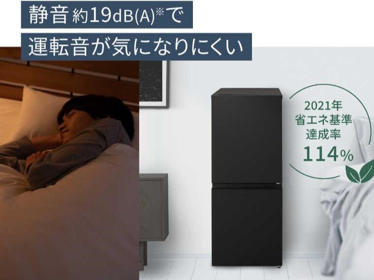 静音性の高い一人暮らしにおすすめの冷蔵庫