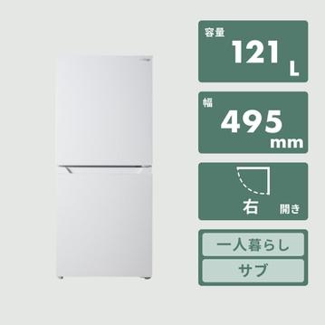 121L ファン式 2ドア冷凍・冷蔵庫