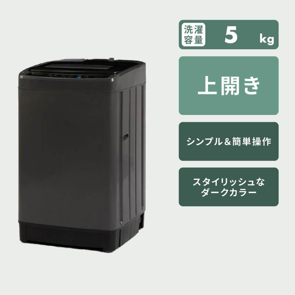 家電 レンタル 東京　おすすめの A-stage 縦型洗濯機5kg