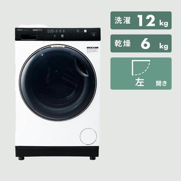 AQUA まっ直ぐドラム2.0 ドラム式洗濯乾燥機【洗濯12kg/乾燥6kg】