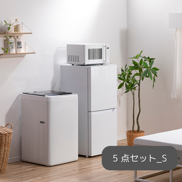 【CLAS SET】新生活 基本の5点セット ミニマル