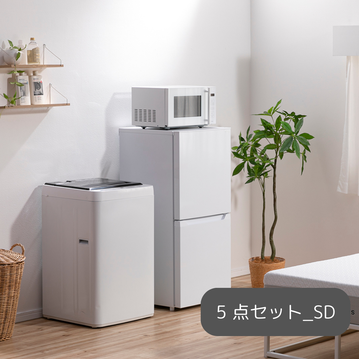 【CLAS SET】新生活 基本の5点セット ミニマル