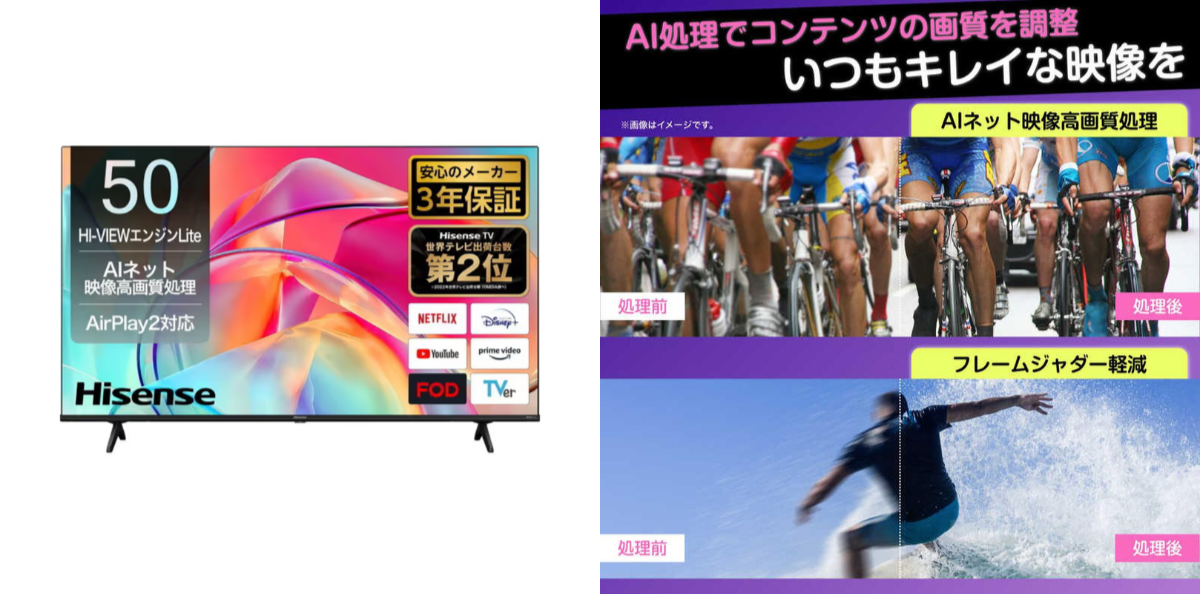 Hisense 4Kチューナー内蔵 液晶テレビ 50V型（50E6K）