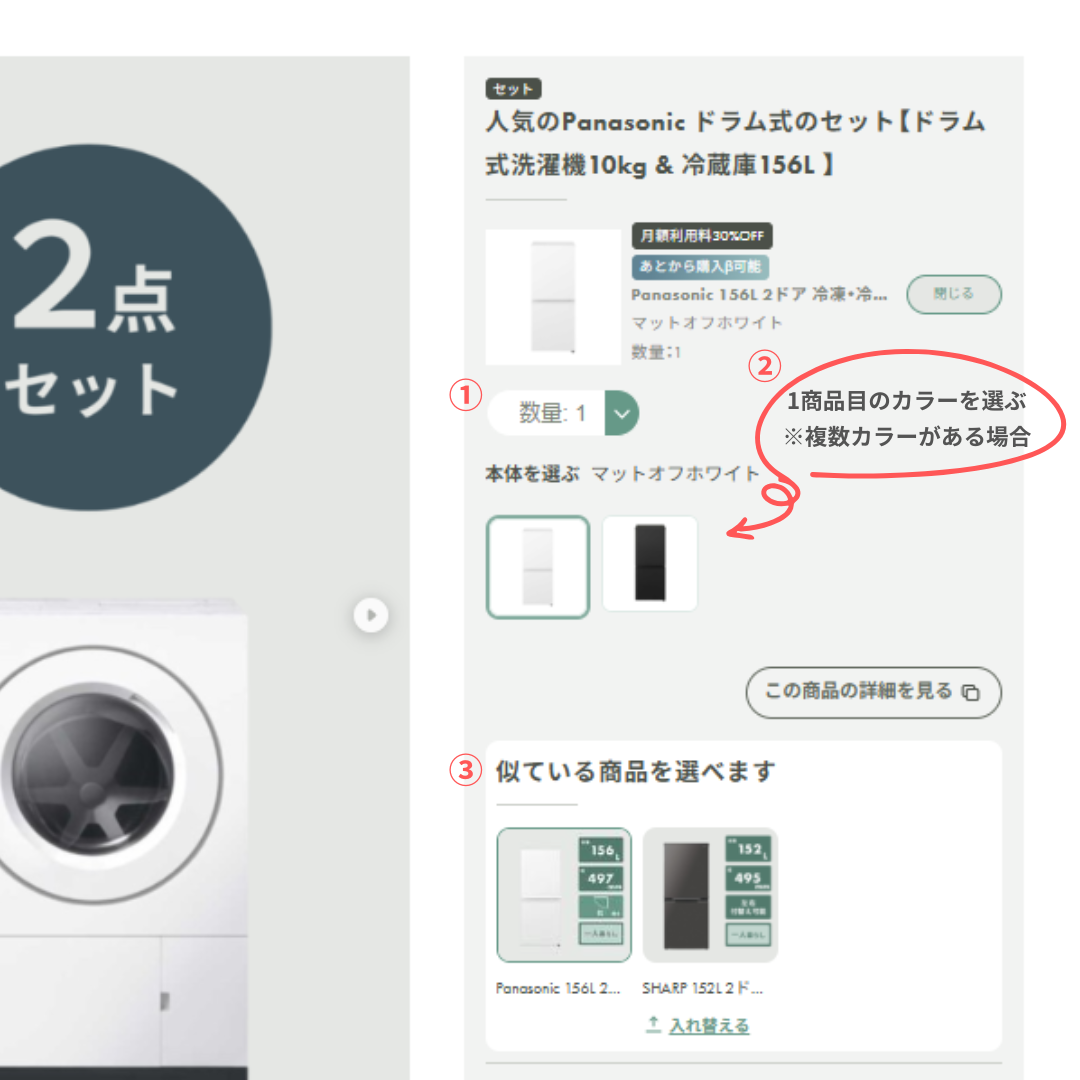 サイズや組み合わせが選べ家具と家電のレンタルサブスククラス