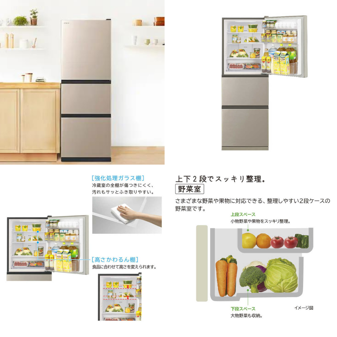 冷蔵庫 高さ 175cm以下 大容量で一人暮らしにおすすめのHITACHI 265L 3ドア 冷凍・冷蔵庫　まんなか野菜タイプ