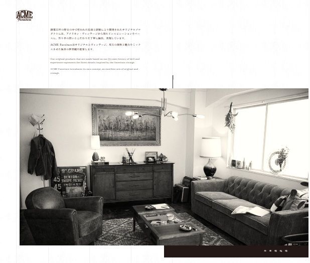 東京の家具屋ジャーナルスタンダードのアクメファニチャー