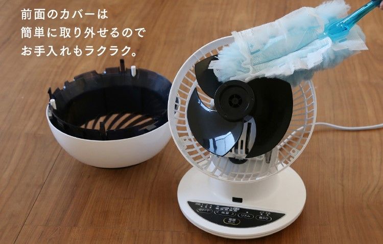 アイリスオーヤマのサーキュレーターは分解できて羽根の掃除がしやすい