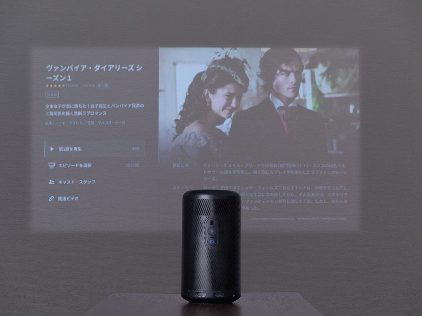 Ankerのプロジェクターは家電のレンタル・サブスクがおトク