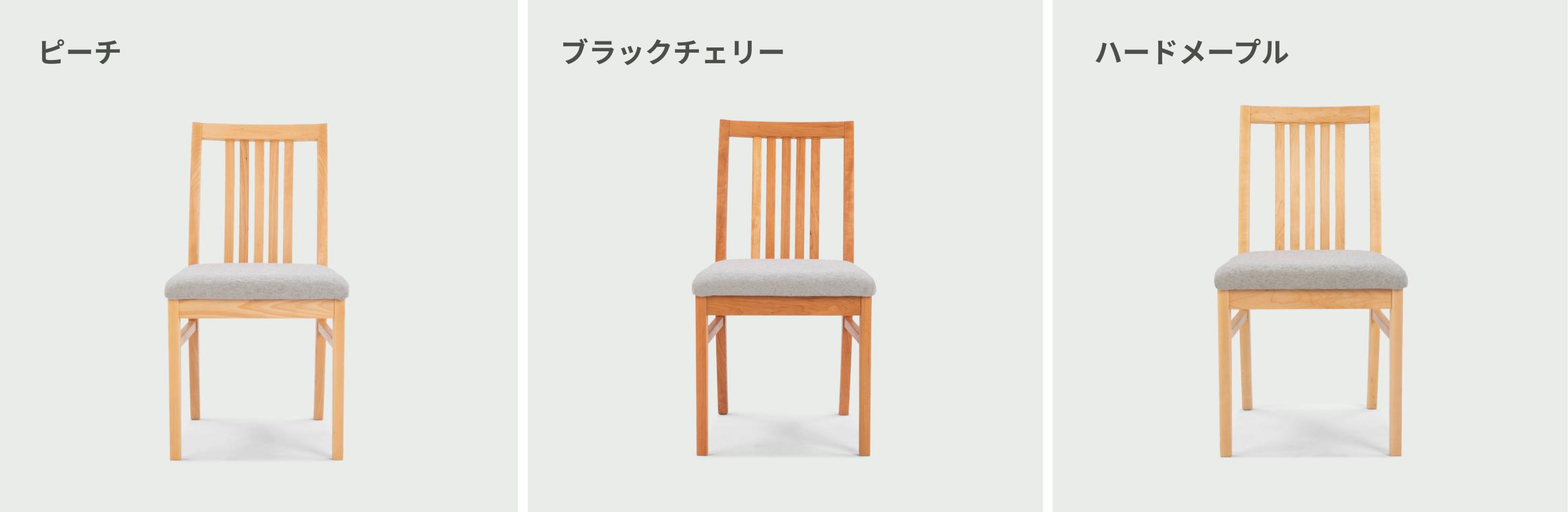CLASSE ペンタ ダイニングチェアのカラーバリエーション