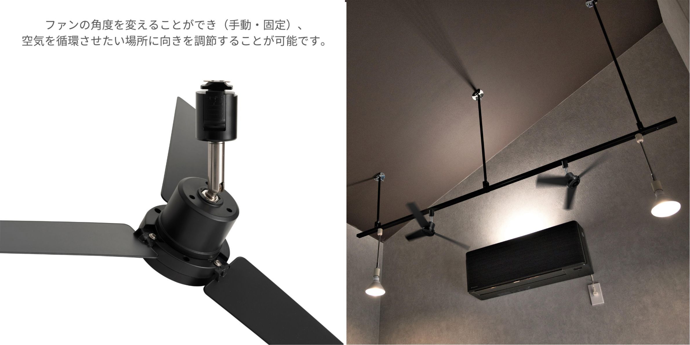 部屋を涼しくする方法シーリングファンで空気を混ぜる