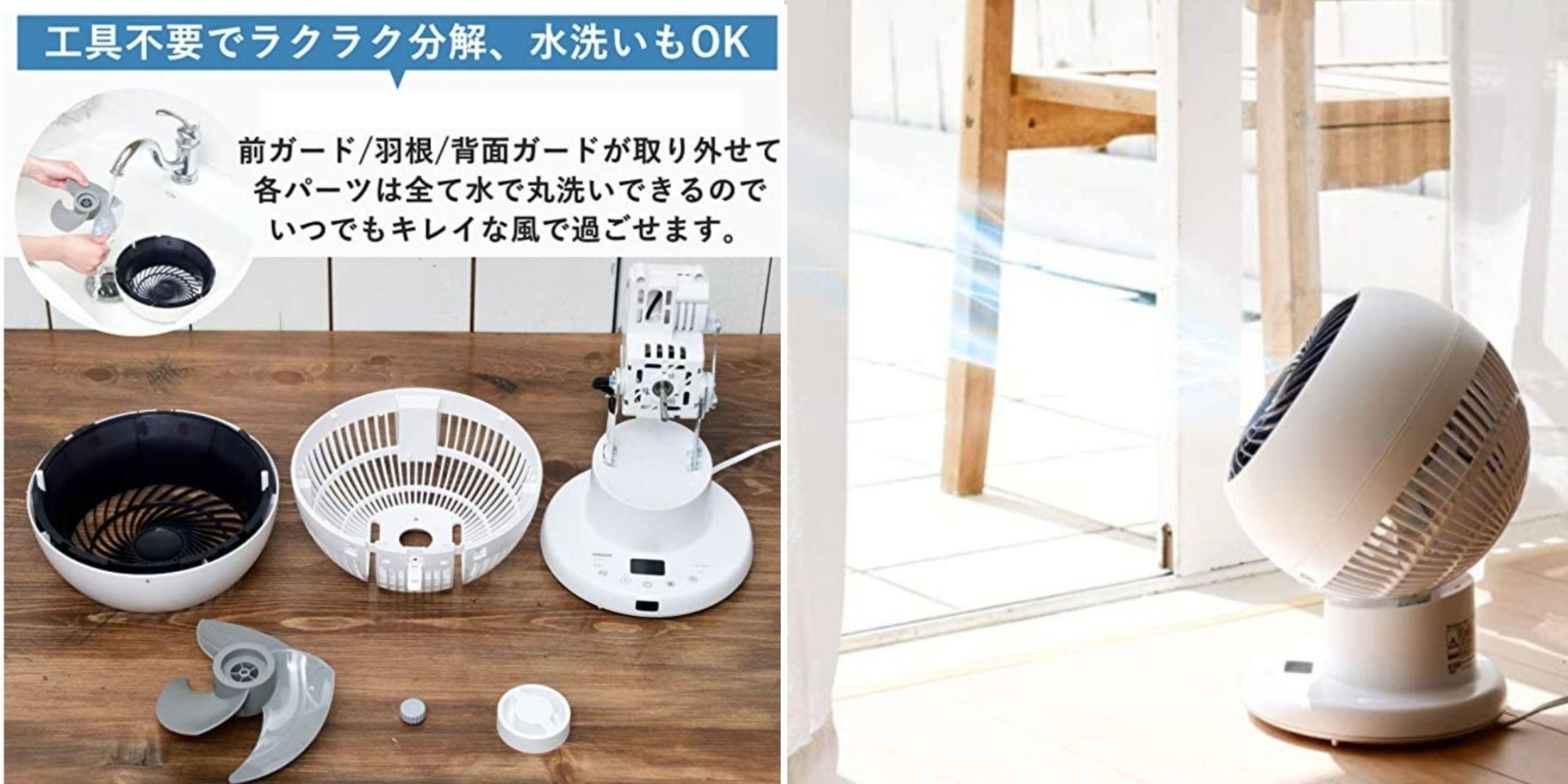清潔で部屋を涼しくする家電