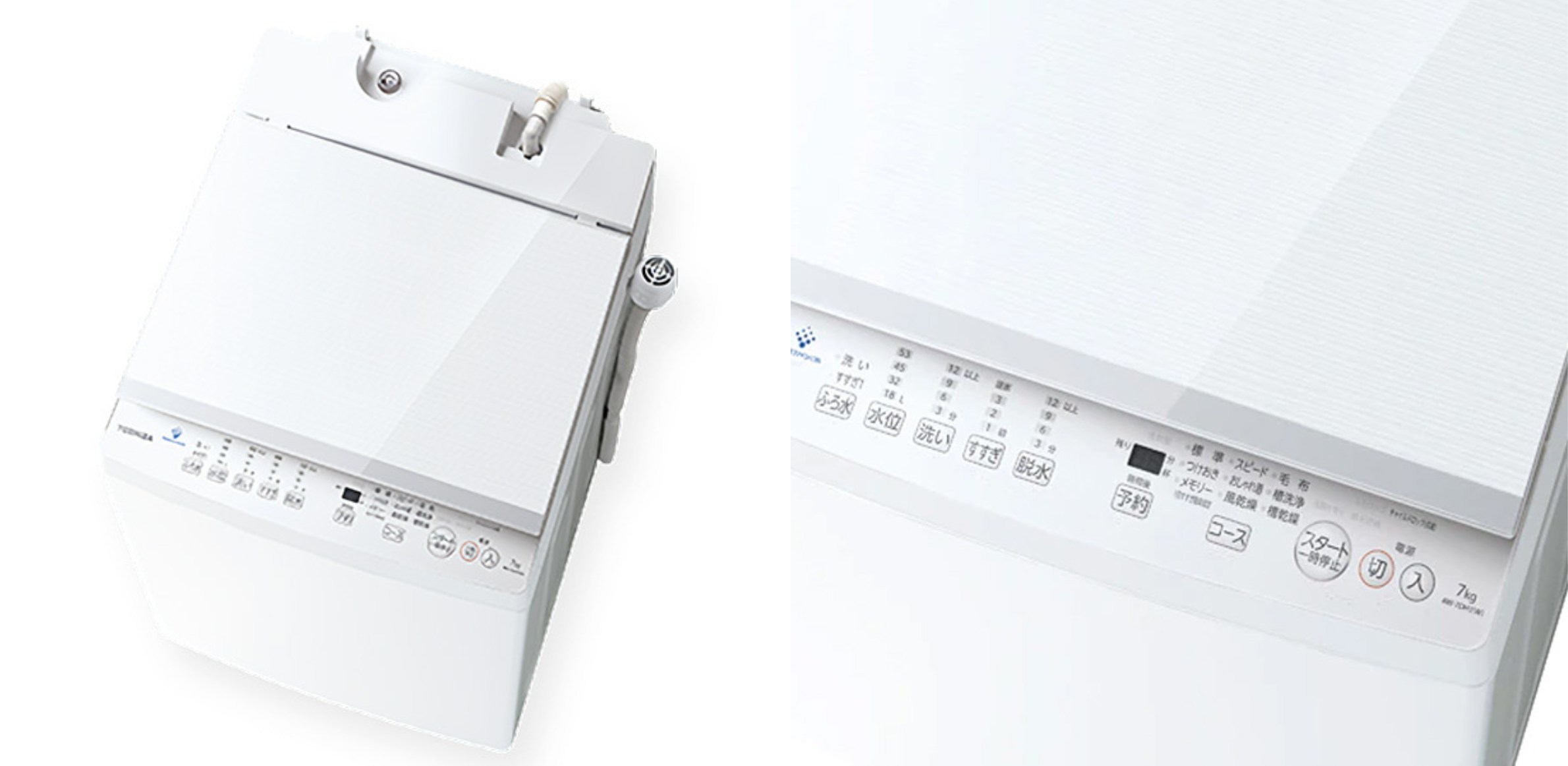 TOSHIBA 全自動縦型洗濯機 ウルトラファインバブル洗浄搭載モデル