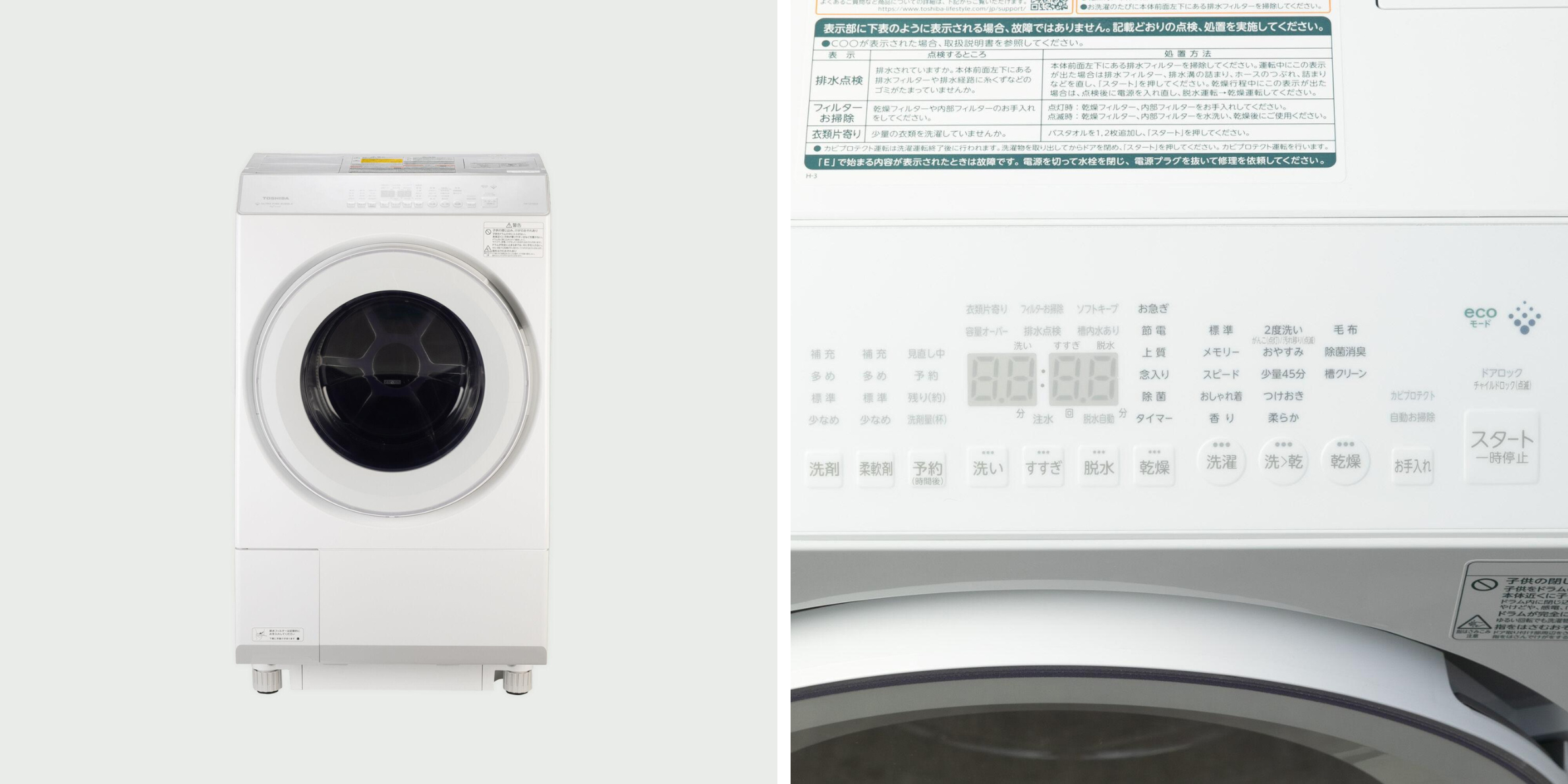 時間重視の方におすすめ　TOSHIBAドラム式洗濯乾燥機 ZABOON スタンダードモデル【洗濯12kg/乾燥7kg】