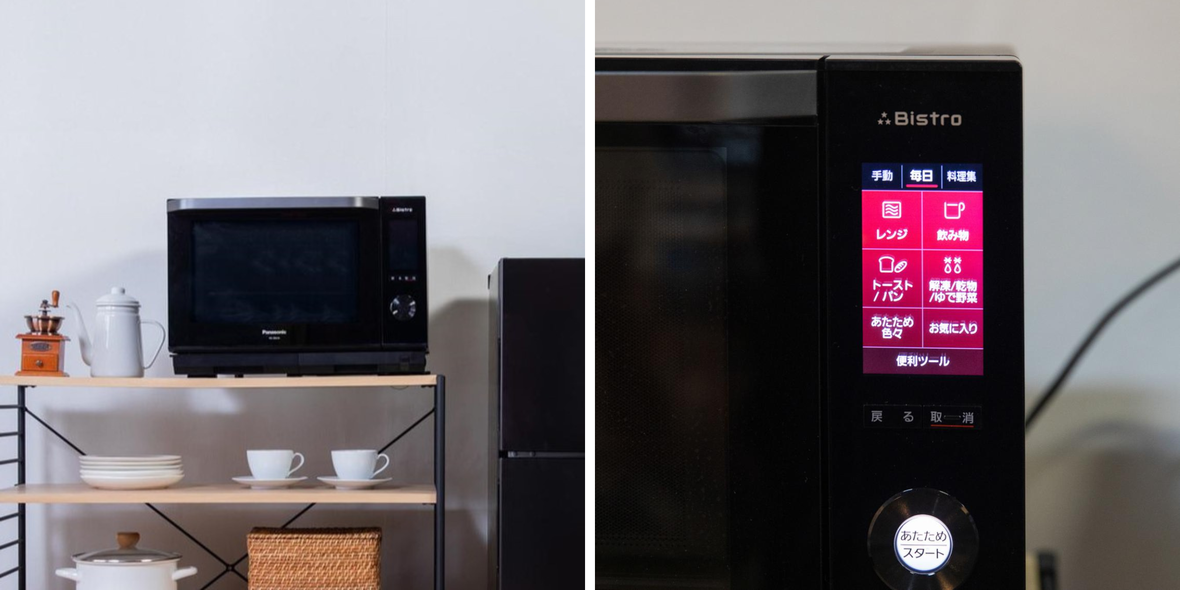 高機能モデル Panasonic スチームオーブンレンジ Bistro は、ビストロの持つポテンシャルを最大限に引き出せるスチームオーブン