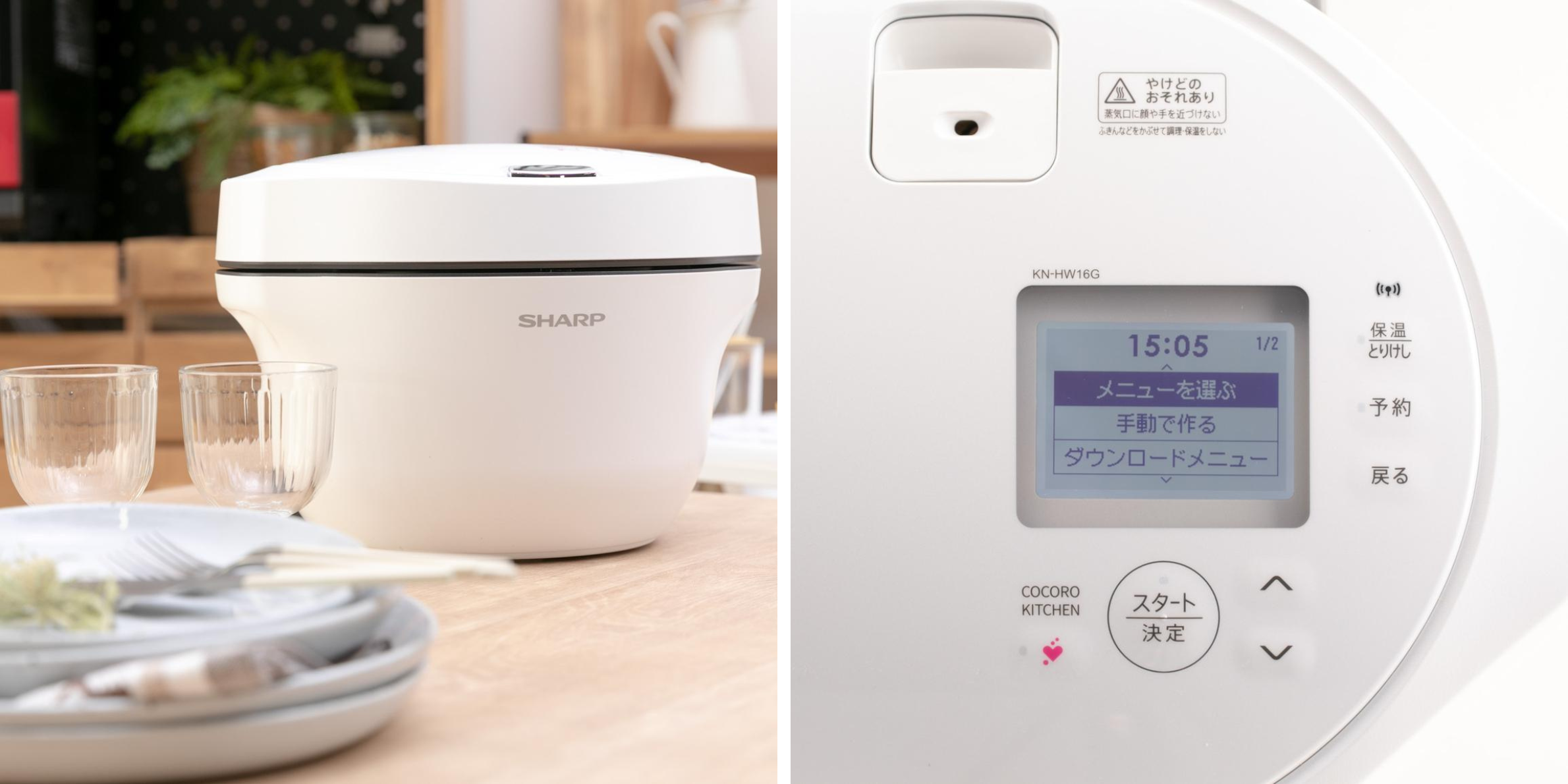 電気圧力鍋のおすすめSHARP（シャープ）ヘルシオ ホットクック