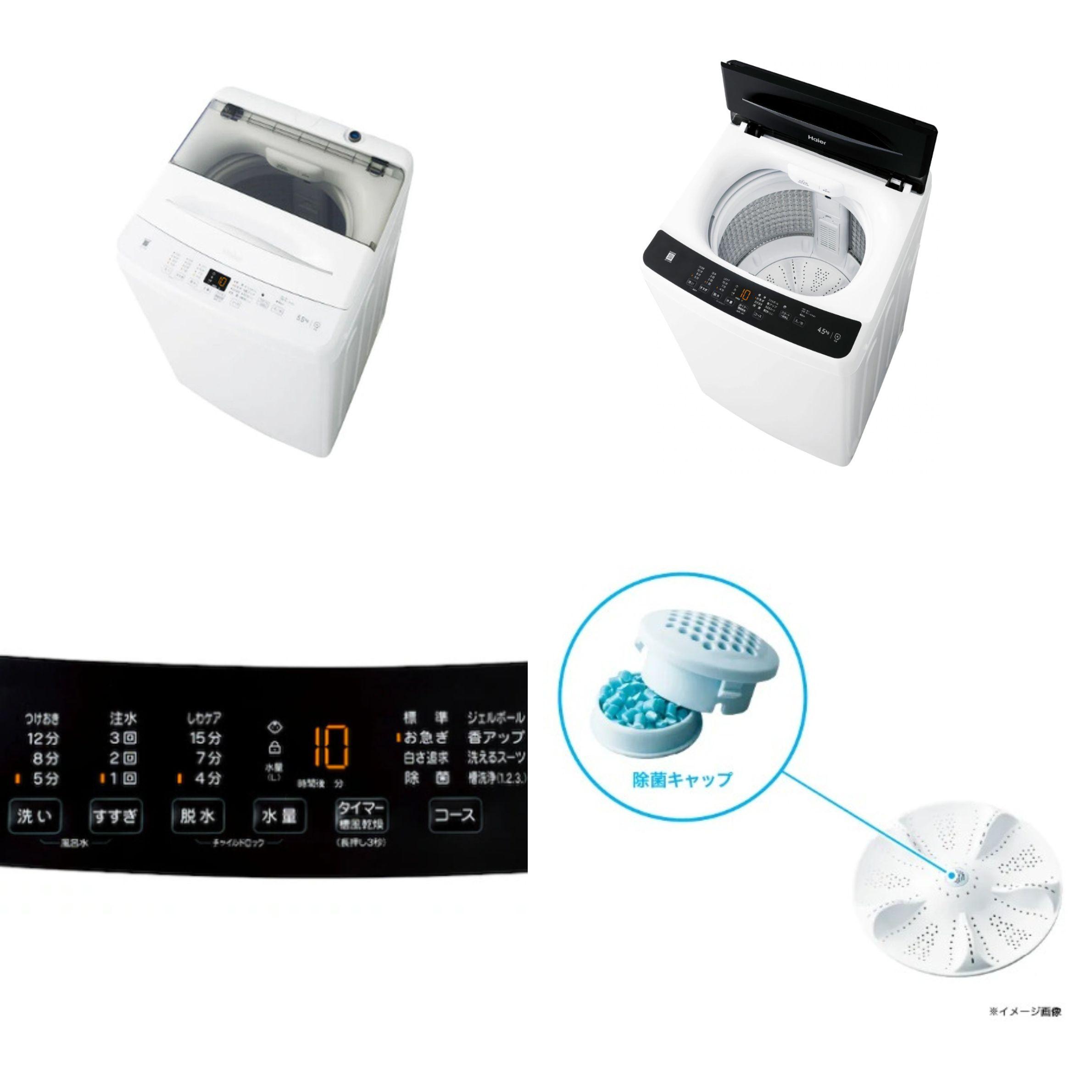 【4.5㎏】Haier 縦型洗濯機 除菌コース搭載モデル JW-U45のデザインと機能