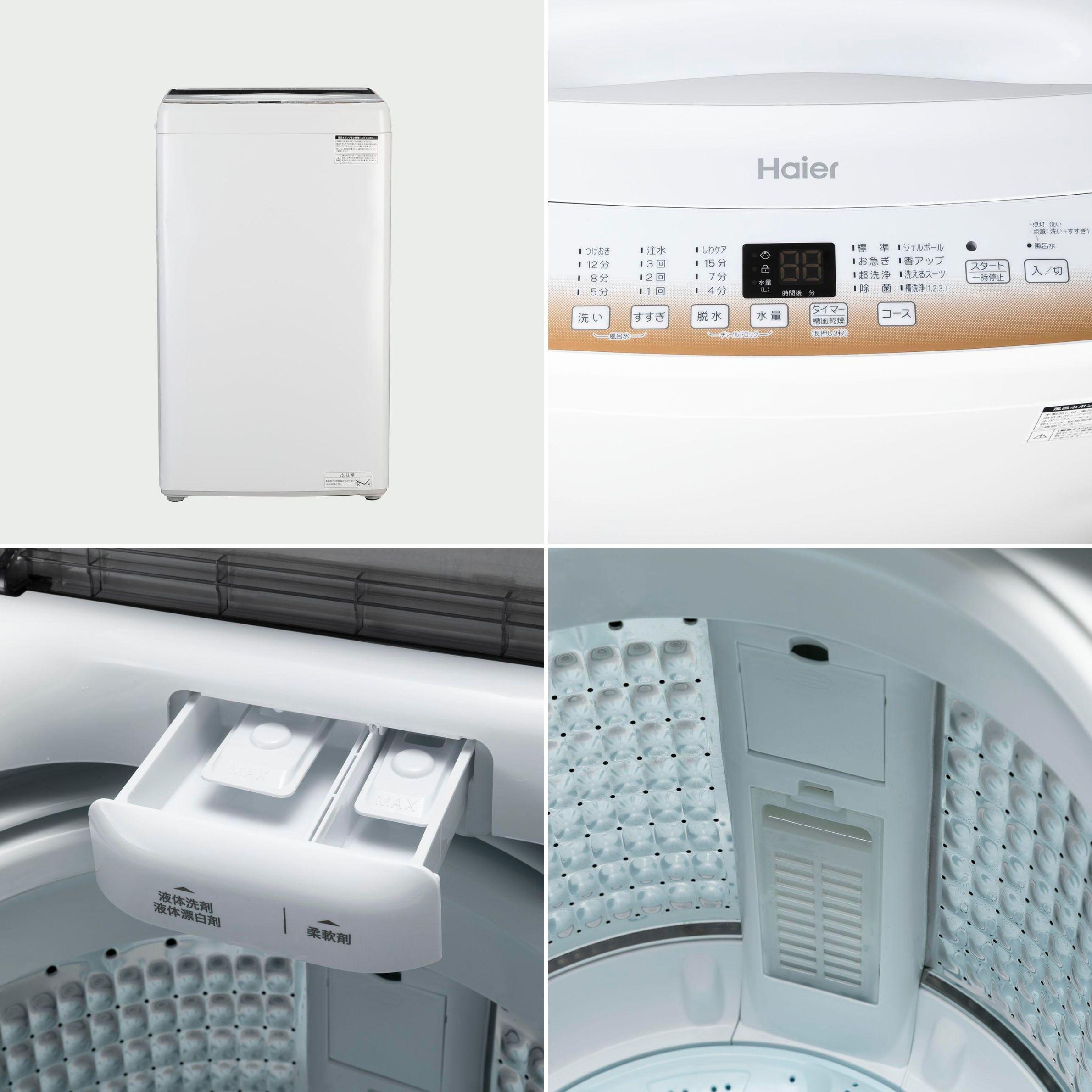 【6㎏】Haier 全自動洗濯機 【洗濯6kg】のデザインと機能