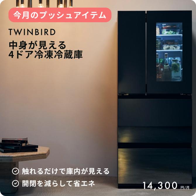 冷蔵庫 レンタル・サブスク・通販のおすすめ人気一覧| CLAS