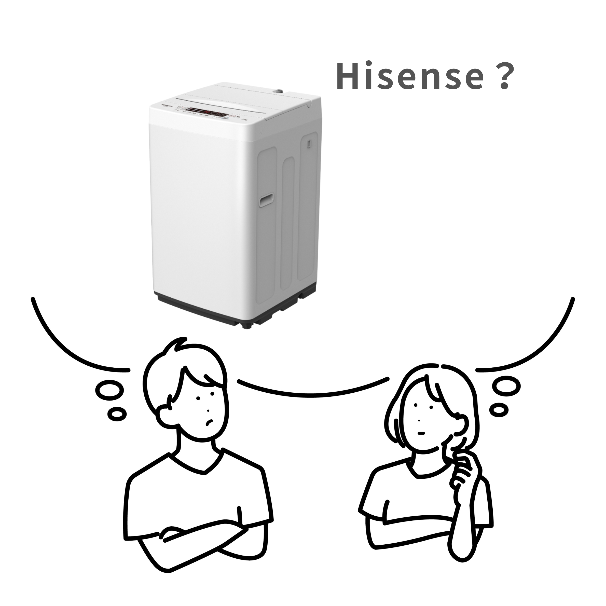 ハイセンスの洗濯機を買ってはいけないか悩む男女のイラスト