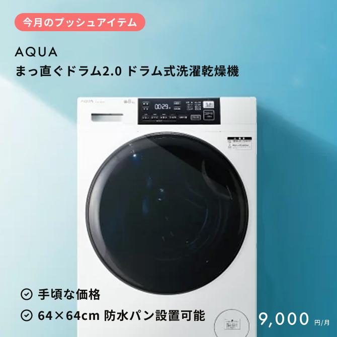 洗濯機　近隣配送可 SEKISUI J-SHOP ステンレスつっぱり式洗濯機ラック DTSR－60 通販