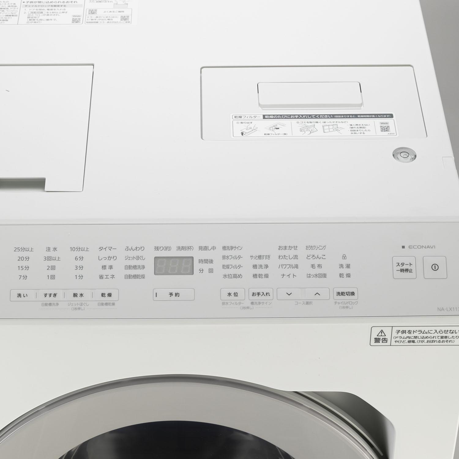 ドラム式洗濯機の使い方②　電源を入れてコースを選ぶ