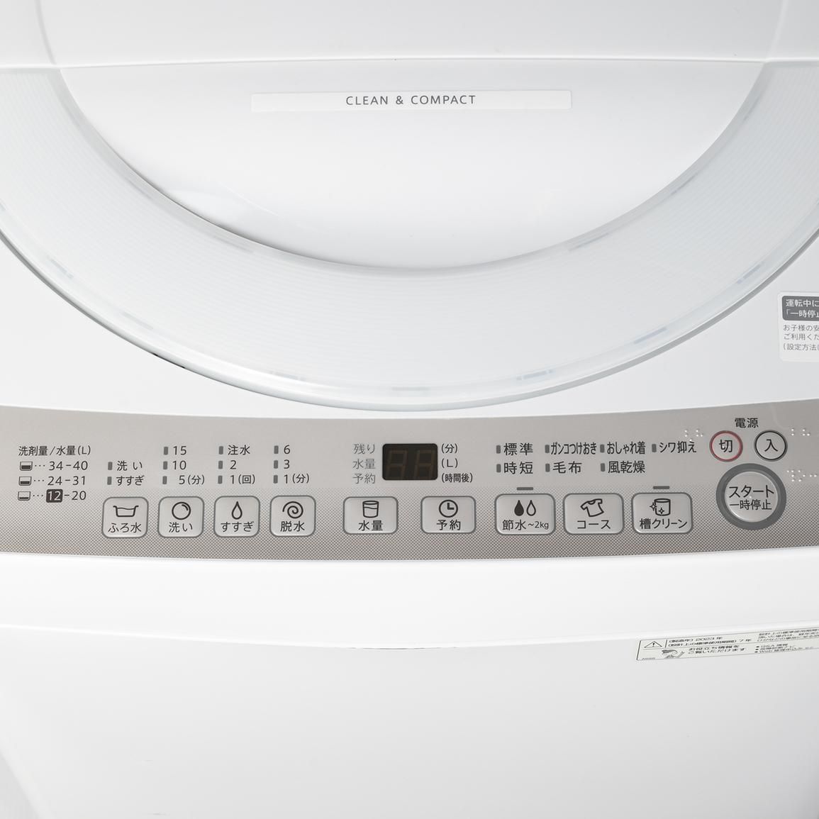 縦型洗濯機の使い方②　電源を入れてコースを選ぶ