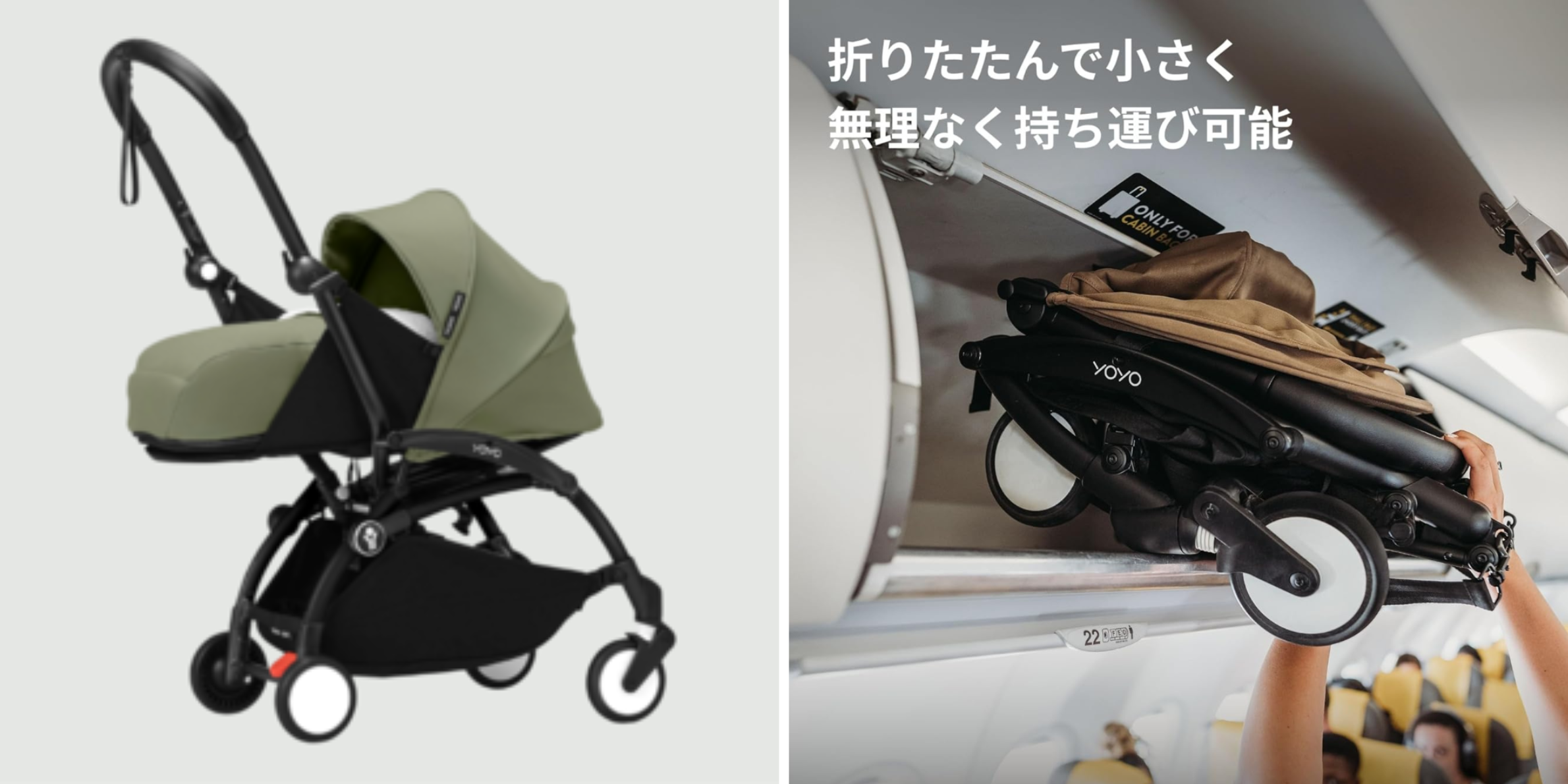CLASでレンタルできる STOKKE YOYO3 (ヨーヨー) ニューボーン A型ベビーカー