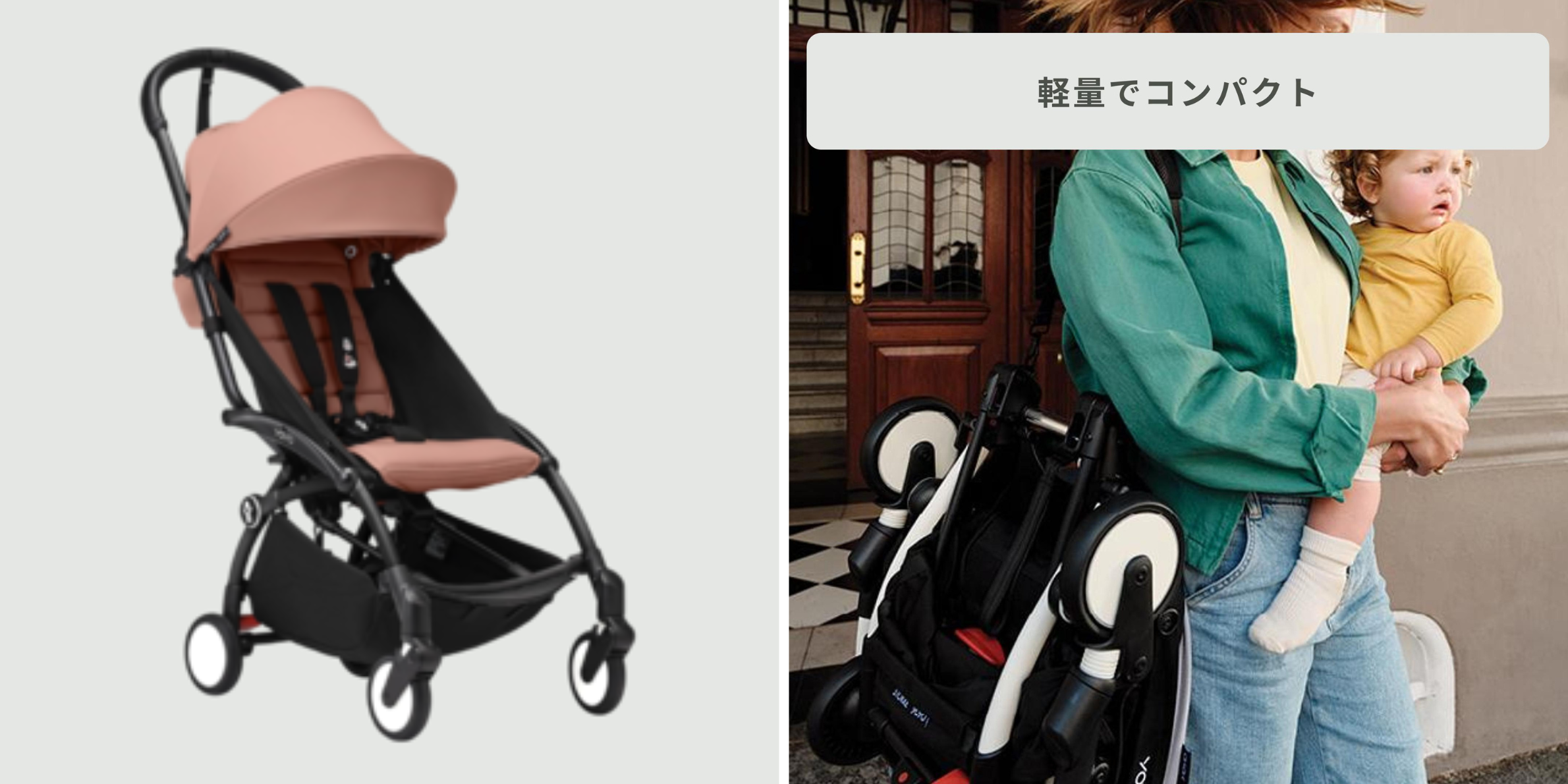 CLASでレンタルできる  STOKKE YOYO3 (ヨーヨー) 6+ B型ベビーカー